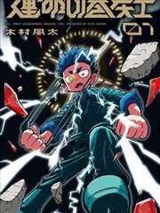 银河便利店 漫画改编单元剧在线观看